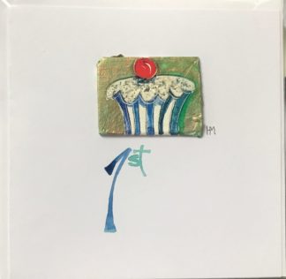 ‘1st’ Handmade Birthday Card